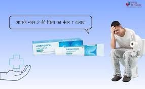 Piles & Digestive Care