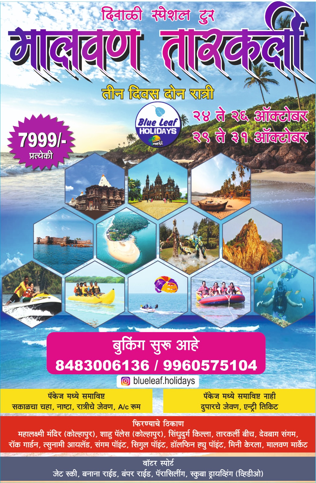 Malvan Tarkarli Tour