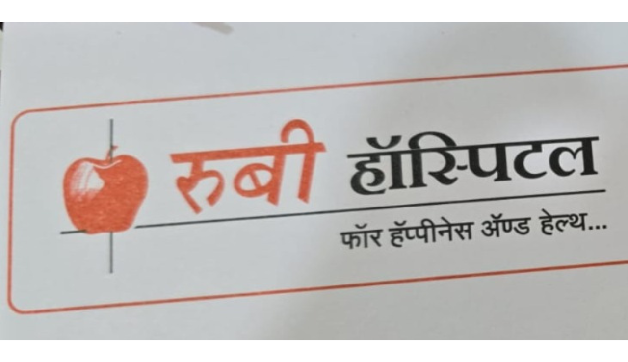 Ruby Hospital logo